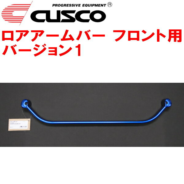 CUSCOロアアームバーVer.1 F用RD1ホンダCR-V B20B 1995/10～2001/9