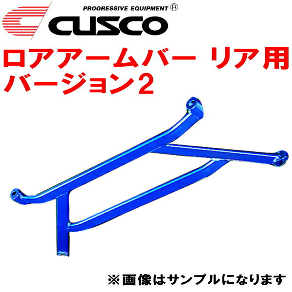 CUSCOロアアームバーVer.2 R用BH5レガシィツーリングワゴン EJ20 1998/6～2003/5