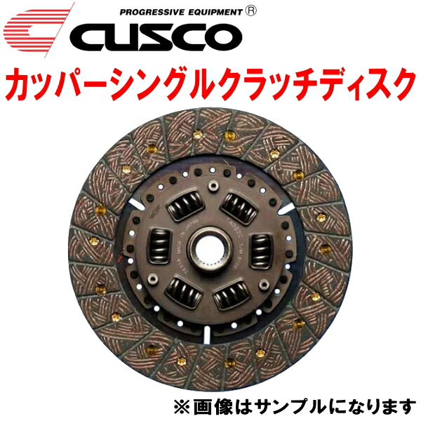 CUSCOカッパーシングルクラッチディスクSE3PマツダRX-8 13B-MSP 6M/T 2003/4～2013/4