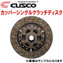 CUSCOカッパーシングルクラッチディスクJZX90マークII 1JZ-GTE 1992/10～1996/9