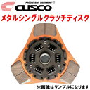 CUSCOメタルシングルクラッチディスクEG6シビック B16A 1991/9～1995/9