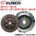 CUSCOカッパーセット カッパーシングルディスク+カバーセットZC33Sスイフトスポーツ K14C(ターボ) 6M/T 2017/9～