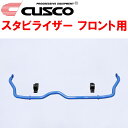 CUSCOスタビライザーF用ZVG15カローラクロス 2ZR-FXE 2021/9~