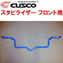 CUSCOスタビライザーF用AXUH85ハリアーハイブリッド M20A-FKS 2020/6~