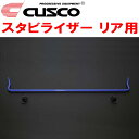 CUSCOスタビライザーR用JW5ホンダS660 S07Aターボ 2015/4~2021/12
