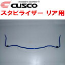 CUSCOスタビライザーR用BPEレガシィツーリングワゴン EZ30 2003/5～2009/5