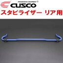 CUSCOスタビライザーR用VMGレヴォーグ FA20ターボ 2014/6~2020/10