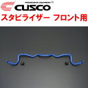 CUSCOスタビライザーF用VBHスバルWRX S4 FA24ターボ 2021/11~
