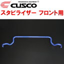 CUSCOスタビライザーF用TRH200Vハイエース 1TR-FE 2WD 標準ボディ 2004/8~