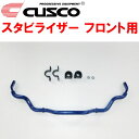 CUSCOスタビライザーF用AYZ15レクサスNX300h 2AR-FXE 2014/7?2021/7