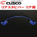 CUSCOリアスタビバーR用ZWR80Gノアハイブリッド 2ZR-FXE 2014/2~2022/1