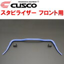CUSCOスタビライザーF用KDH206Kハイエース 1KD-FTV 4WD 標準ボディ 2004/8~