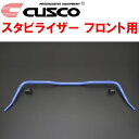 CUSCOスタビライザーF用TRH226Vハイエース 2TR-FE 4WD ワイドボディ 2004/8~