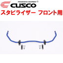 CUSCOスタビライザーF用GAYA16レクサスLBX MORIZO RR G16E-GTS 8A/T 2024/8~