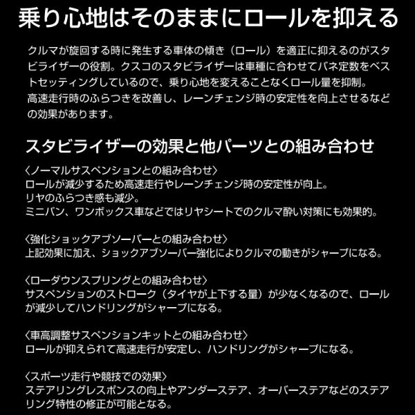 CUSCOスタビライザーF用GP7インプレッサスポーツ FB20(NA) 2011/12～2016/10