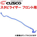 CUSCOスタビライザーF用NSP120ラクティス 1NR-FE 2010/11～2016/9