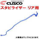 CUSCOスタビライザーR用3A30 BMW F30(3シリーズ) 335i 2WD 2012/1～