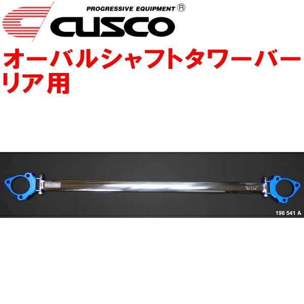 CUSCOオーバルシャフトストラットタワーバーR用GSE21レクサスIS350 2GR-FSE 2005/9～2013/8