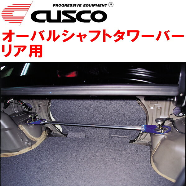 CUSCOオーバルシャフトストラットタワーバーR用CT9AランサーエボリューションVII 4G63ターボ 2001/2～2003/1