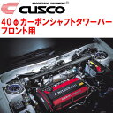 ●メーカー：ミツビシ●車種：ランサーエボリューションVII●車両型式：CT9A●年式：2001/2〜2003/1●エンジン型式：4G63（ターボ）●排気量：2000●駆動：4WD●ミッション：●グレード：●取付位置：フロント●マウントブラケット：スチール製チタンカラー仕上げ●シャフト材質：カーボン●シャフト形状：40φ●シャフト断面：丸形●備考1：●備考2：GT-A共通●備考3：●備考4：●備考5：●品番：565 555 A★画像は代表車種のものです★全ての車種が同じ形状ではございません■こちらの商品は当社規定のMサイズ送料が掛かります