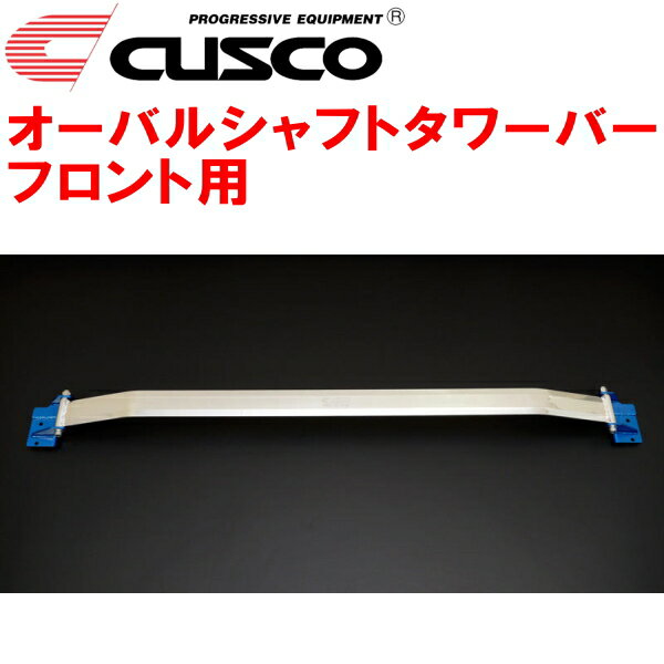 CUSCOオーバルシャフトストラットタワーバーF用JB64Wジムニー R06Aターボ 2018/7～