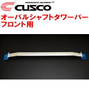 CUSCOオーバルシャフトストラットタワーバーF用JB74Wジムニーシエラ K15B(NA) 2018/7～