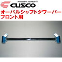 CUSCOオーバルシャフトストラットタワーバーF用XB32Sスプラッシュ K12B(NA) 2008/10～2010/11