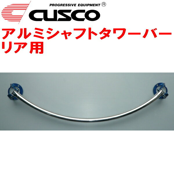 CUSCOアルミシャフトストラットタワーバーR用RJ2スバルR1 EN07(NA・S/C) 2005/1～2010/3