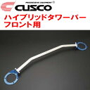 CUSCOハイブリッドストラットタワーバーF用GDAインプレッサWRX EJ20ターボ 2000/8～2007/6