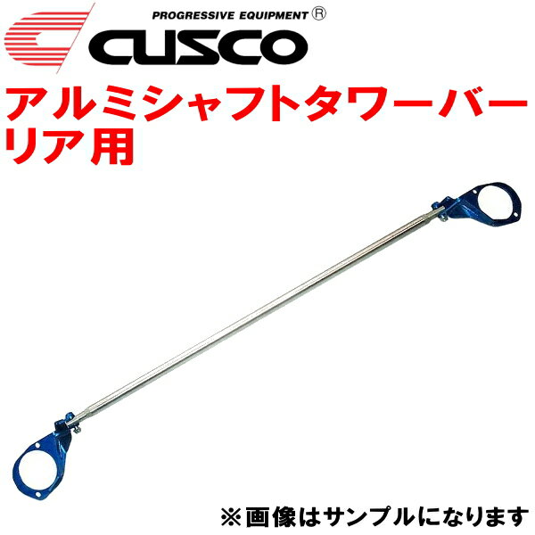 CUSCOアルミシャフトストラットタワーバーR用WGNC34ステージア260RS RB26DETT 1997/11～2001/10