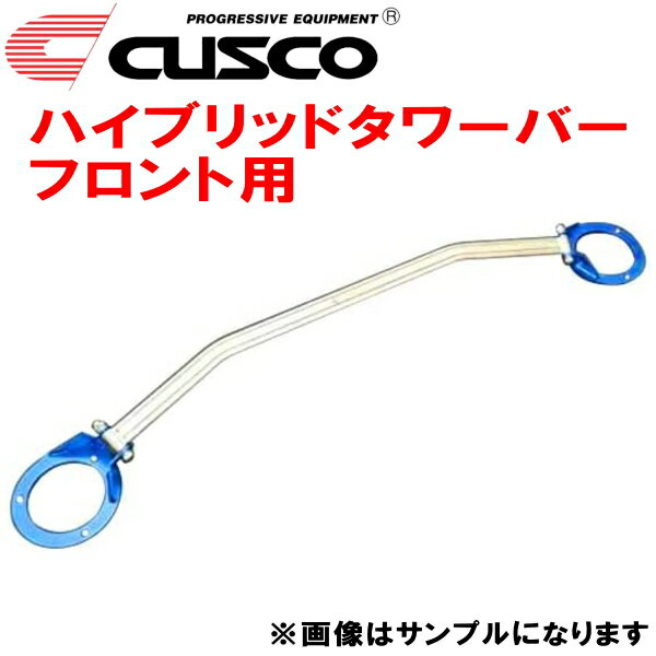 CUSCOハイブリッドストラットタワーバーF用CV1WデリカD:5 4N14(NA) 2013/1～2019/1