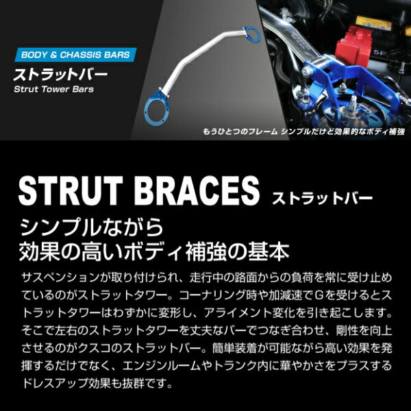 CUSCOオーバルシャフトストラットタワーバーF用GG3Pマツダスピードアテンザ L3-VDT 2005/6～2008/1