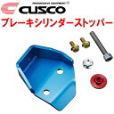 CUSCOブレーキシリンダーストッパーBNR34スカイラインGT-R RB26DETT 1999/1～2002/8