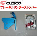 CUSCOブレーキシリンダーストッパーBC5レガシィツーリングワゴン EJ20 1989/2～1993/10