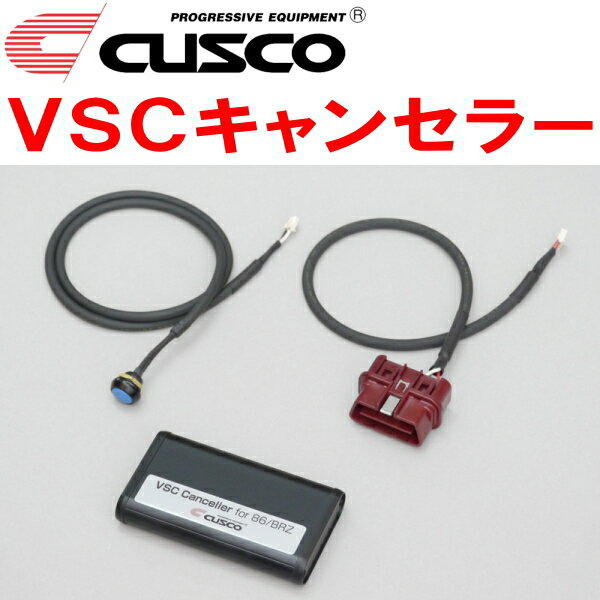 CUSCO VSCキャンセラーZN6トヨタ86 FA20(NA) 2012/4～2021/10