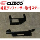 CUSCO純正ディフューザー取付ステーR用BH5レガシィツーリングワゴン EJ20ターボ リヤフレーム補強バー装着車用 1998/6〜2003/5(2)