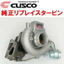 CUSCO純正リプレイスタービンCT9AランサーエボリューションIX MR 4G63ターボ 互換純正品番1515A130 2006/8〜2007/1【代引不可】