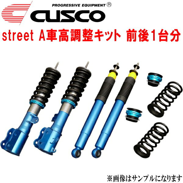 CUSCO street A車高調整キット前後セット アッパーマウントなしL575Sムーヴコンテ KF-VE 2008/8～2017/3【代引不可】