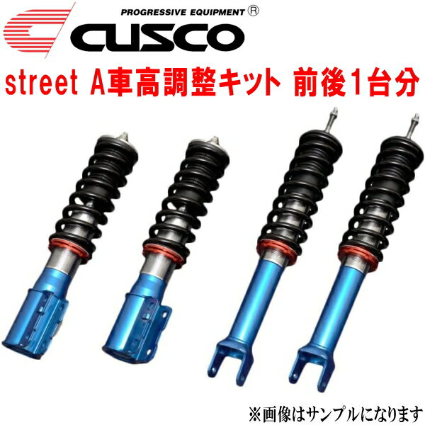 CUSCO street A車高調整キット前後セット アッパーマウントなしCY4Aギャランフォルティス スポーツ 4B11 2007/8～2015/4【代引不可】