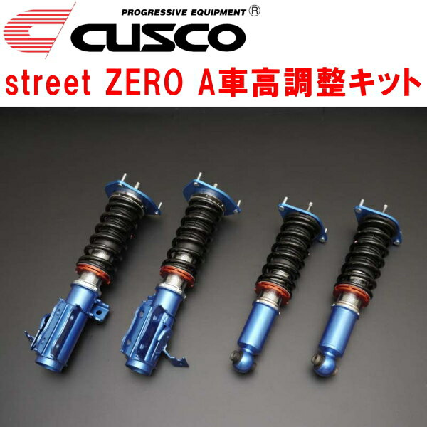 CUSCO street ZERO A sports edition車高調整キット前後セット アッパーマウント付/前後ピロアッパー仕様ZC6スバルBRZ R/RA/S/GT FA20 減衰力140％仕様 アプライドモデルA～D型 2012/3～2016/7【代引不可】