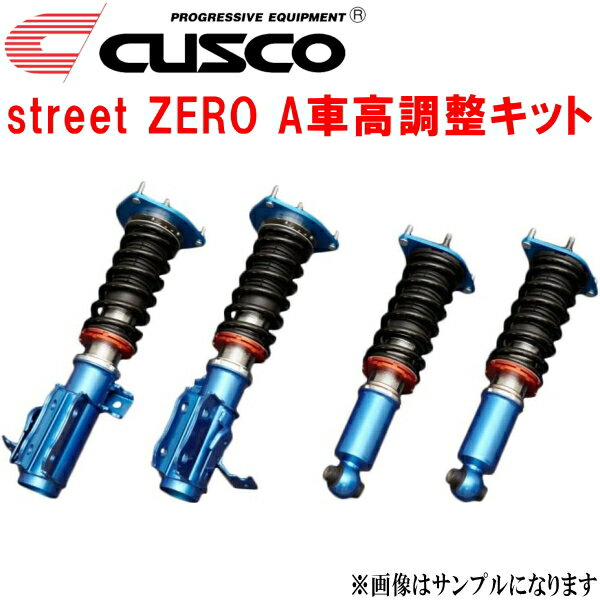 CUSCO street ZERO A車高調整キット前後セット アッパーマウント付/前後ピロアッパー仕様CZ4AランサーエボリューションX RS/GSR 4B11ターボ 2007/10～2015/9【代引不可】