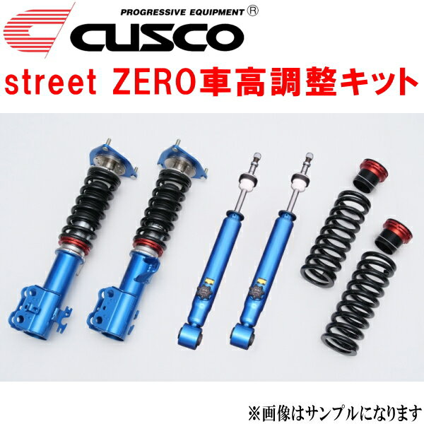 CUSCO street ZERO車高調整キット前後セット アッパーマウント付/標準アッパー仕様GXPA16トヨタGRヤリスRC/RZ G16E-GTS 6M/T・8A/T 2024/4〜【代引不可】