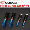 CUSCO street ZERO車高調整キット前後セット アッパーマウントなしGT3スバルXV 1.6iアイサイト/1.6i-Lアイサイト FB16 2017/5~【代引不可】
