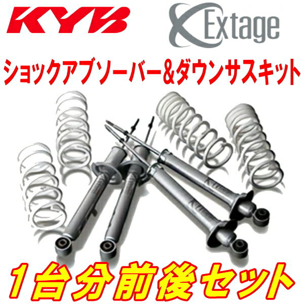 KYB Extageキット ショックアブソーバー＆ダウンサスキット前後セットKY51フーガ370VIP/370GT/370GTタイプS VQ37VHR 09/11～