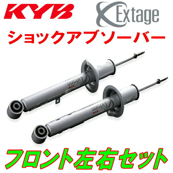 KYB Extageショックアブソーバー フロント左右セットY51フーガ250GT/250GTタイプP/250GT Aパッケージ VQ25HR 09/11～