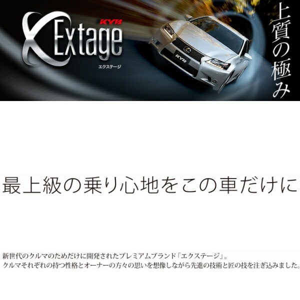 KYB Extageショックアブソーバー リア左右セットGGH20Wアルファード350X/350S/350S Cパッケージ/350G Lパッケージ 2GR-FE 08/5～ 2