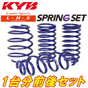 KYB Lowfer Sports L H Sダウンサス前後セットL152SムーヴRS/RSリミテッド JB-DET 02/10～05/12