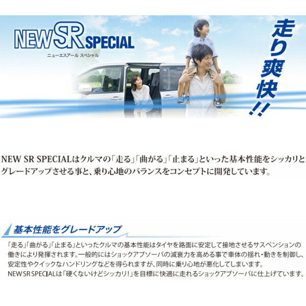 KYB NEW SR SPECIALショックアブソーバー フロント左右セットV87Wパジェロ 6G75(NA) 06/10～ 2