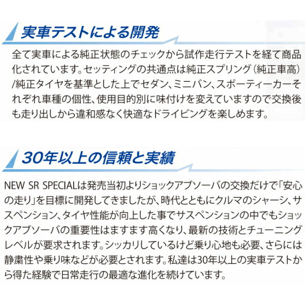 KYB NEW SR SPECIALショックアブソーバー フロント左右セットZZT240アリオンA18 1ZZ-FE 01/12～04/12