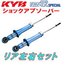 KYB NEW SR SPECIALショックアブソーバー リア左右セットGJ1エアウェイブ L15A 05/4～